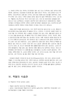 [식습관] 이집트, 인도, 브라질, 독일인의 식습관과 기호식품-9