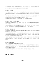 [식습관] 이집트, 인도, 브라질, 독일인의 식습관과 기호식품-10