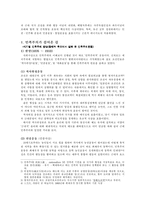 한국민족주의에 대하여-3