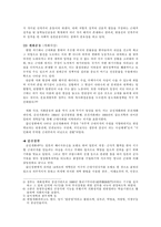 한국민족주의에 대하여-4