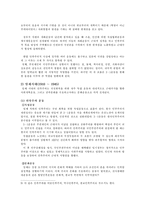 한국민족주의에 대하여-5