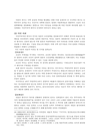 한국민족주의에 대하여-6
