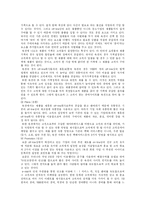 [마케팅전략] 옥션의 인터넷마케팅에 관한 전략 분석과 향후 마케팅 추이예측-4