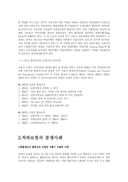 [무역보험론] 적하보험 분쟁사례-5