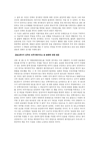 [무역보험론] 적하보험 분쟁사례-7