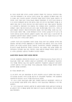 [무역보험론] 적하보험 분쟁사례-10