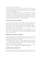 [무역보험론] 적하보험 분쟁사례-12