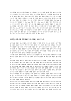 [무역보험론] 적하보험 분쟁사례-14