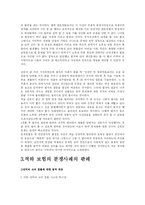 [무역보험론] 적하보험 분쟁사례-15