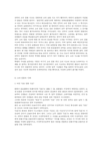 [무역보험론] 적하보험 분쟁사례-16