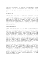 [무역보험론] 적하보험 분쟁사례-19