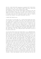 [무역보험론] 적하보험 분쟁사례-20
