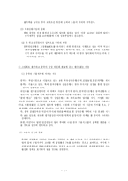 위안화평가절상에 대한 국제적압력-6