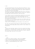 위안화평가절상에 대한 국제적압력-7