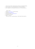 위안화평가절상에 대한 국제적압력-8