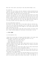 [마케팅성공사례] 삼성 애니콜의 전략 분석-12
