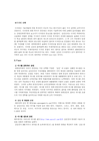 [마케팅성공사례] 삼성 애니콜의 전략 분석-19