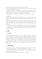 [마케팅성공사례] 삼성 애니콜의 전략 분석-20