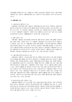 [국제무역보험론] 수출보험-4