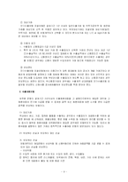 [국제무역보험론] 수출보험-9