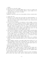 [국제무역보험론] 수출보험-10