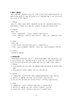 [국제무역보험론] 수출보험-13