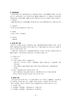 [국제무역보험론] 수출보험-16