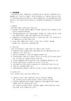 [국제무역보험론] 수출보험-17