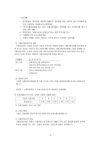 [국제무역보험론] 수출보험-19