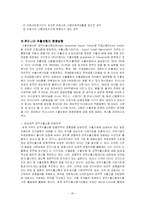[국제무역보험론] 수출보험-20