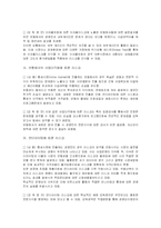 [무역보험론] 파산한 보험 회사-7