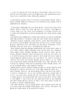 [무역보험론] 파산한 보험 회사-13