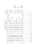 [국제물류론] 월마트 경영사례-2