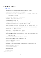 [국제물류론] 월마트 경영사례-5