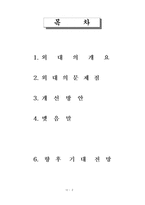 [마케팅] 한국외국어대학교 발전방안-2