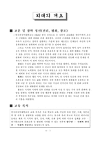 [마케팅] 한국외국어대학교 발전방안-3