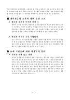 [마케팅] 한국외국어대학교 발전방안-7