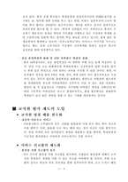 [마케팅] 한국외국어대학교 발전방안-9