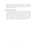 [마케팅] 한국외국어대학교 발전방안-11