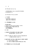 [무역보험론] 적하보험 관련 분쟁사례-2