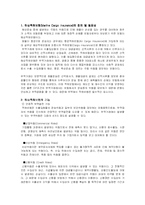 [무역보험론] 적하보험 관련 분쟁사례-3