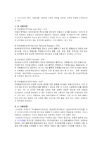 [무역보험론] 적하보험 관련 분쟁사례-5