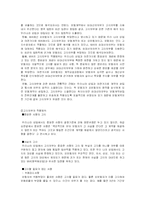 [무역보험론] 적하보험 관련 분쟁사례-9