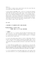 [무역보험론] 적하보험 관련 분쟁사례-12