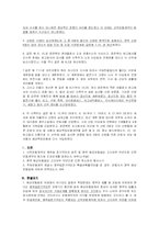 [무역보험론] 적하보험 관련 분쟁사례-13
