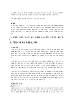 [무역보험론] 적하보험 관련 분쟁사례-19