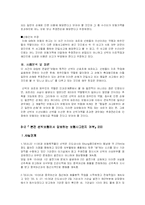 [무역보험론] 적하보험 관련 분쟁사례-20