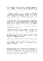 [마케팅] The Faceshop(더페이스샵) 사례분석-5
