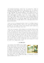 [마케팅] The Faceshop(더페이스샵) 사례분석-11