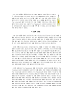 [마케팅] The Faceshop(더페이스샵) 사례분석-12